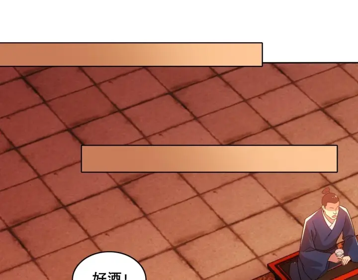 漫画《再不死我就真无敌了》第56话 太后的小心思第92张图