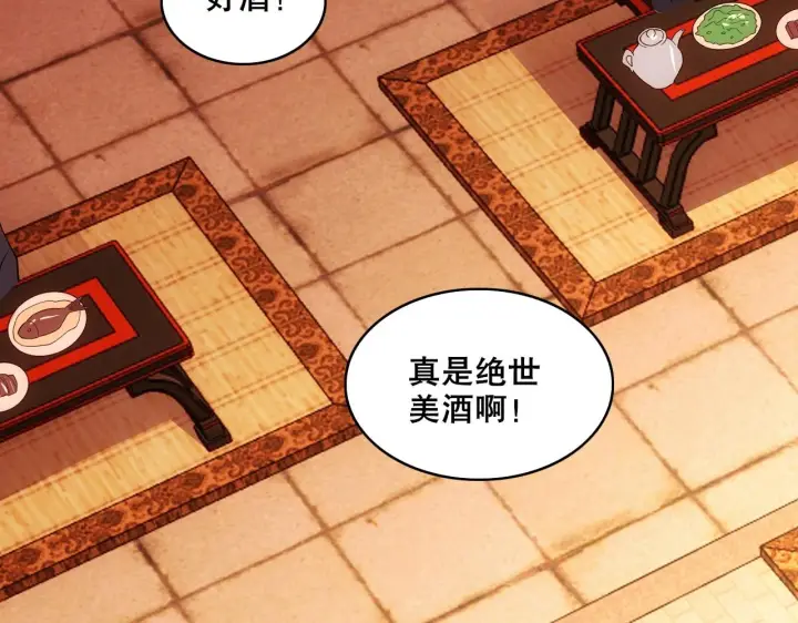 漫画《再不死我就真无敌了》第56话 太后的小心思第93张图