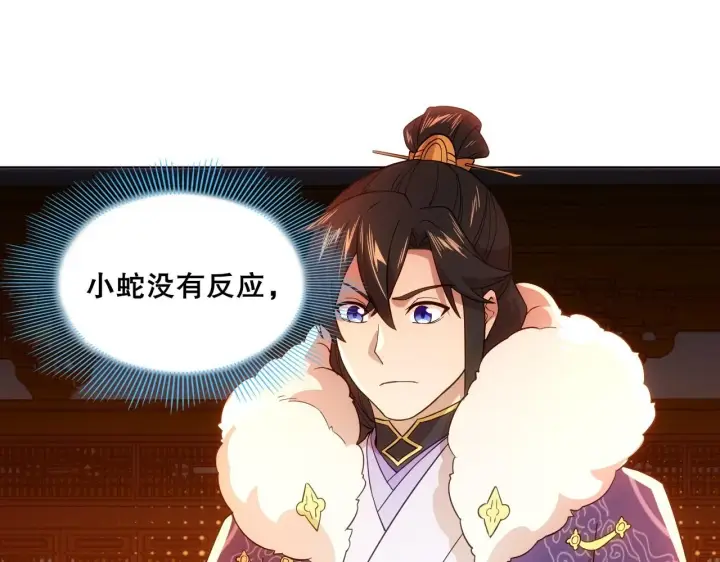 漫画《再不死我就真无敌了》第56话 太后的小心思第96张图