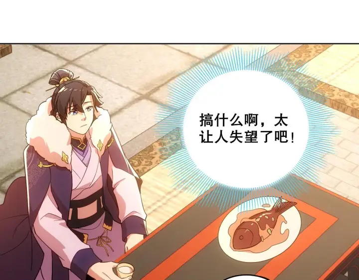 漫画《再不死我就真无敌了》第56话 太后的小心思第99张图