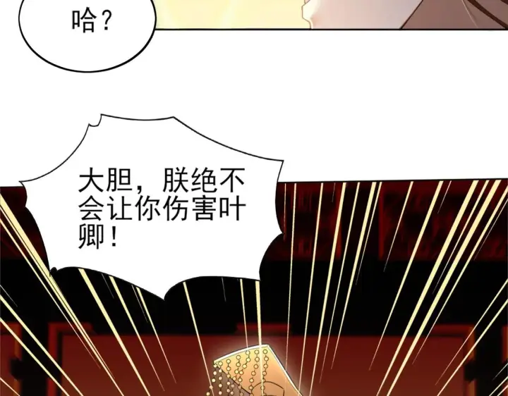 漫画《再不死我就真无敌了》第3话 这不对劲！第10张图