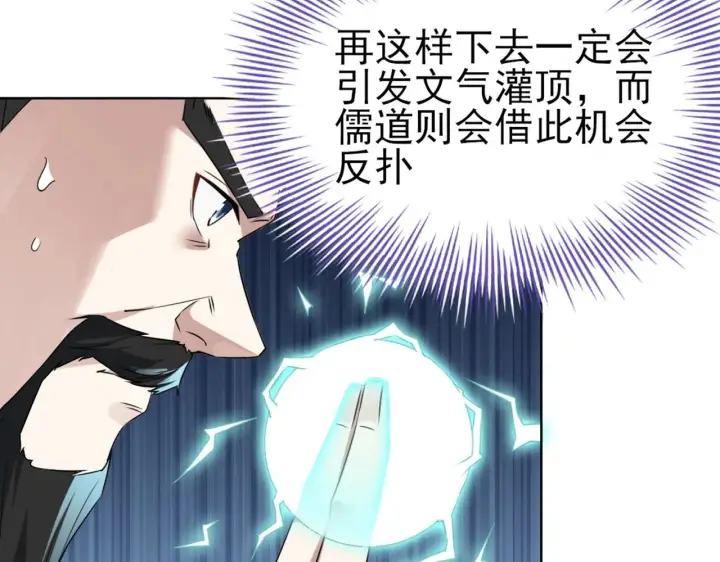漫画《再不死我就真无敌了》第3话 这不对劲！第101张图