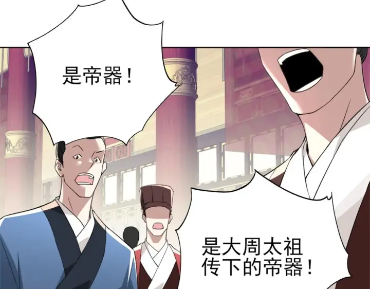 漫画《再不死我就真无敌了》第3话 这不对劲！第13张图