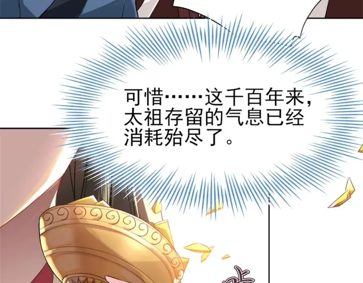 漫画《再不死我就真无敌了》第3话 这不对劲！第14张图