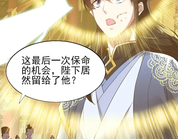 漫画《再不死我就真无敌了》第3话 这不对劲！第17张图