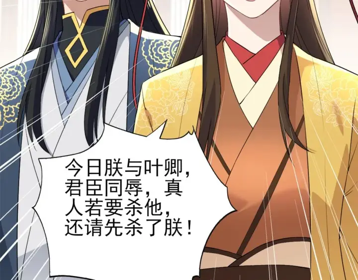 漫画《再不死我就真无敌了》第3话 这不对劲！第23张图