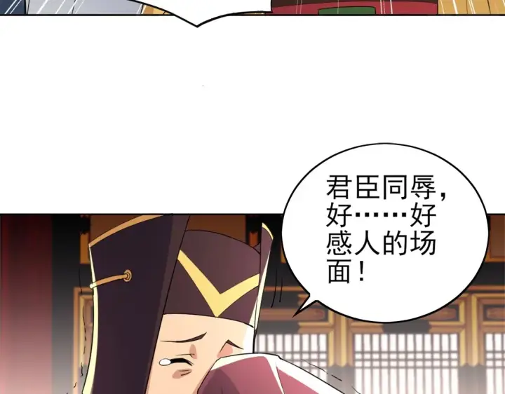 漫画《再不死我就真无敌了》第3话 这不对劲！第24张图