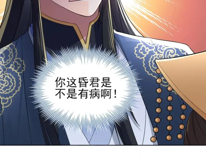 漫画《再不死我就真无敌了》第3话 这不对劲！第27张图