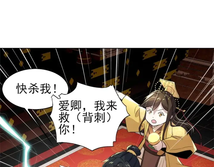 漫画《再不死我就真无敌了》第3话 这不对劲！第28张图