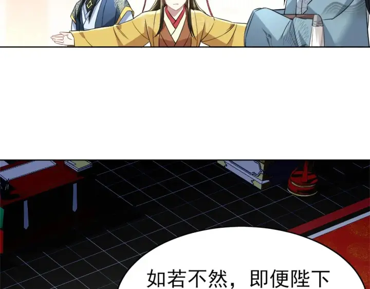 漫画《再不死我就真无敌了》第3话 这不对劲！第37张图