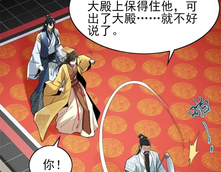漫画《再不死我就真无敌了》第3话 这不对劲！第38张图