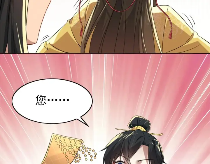 漫画《再不死我就真无敌了》第3话 这不对劲！第42张图