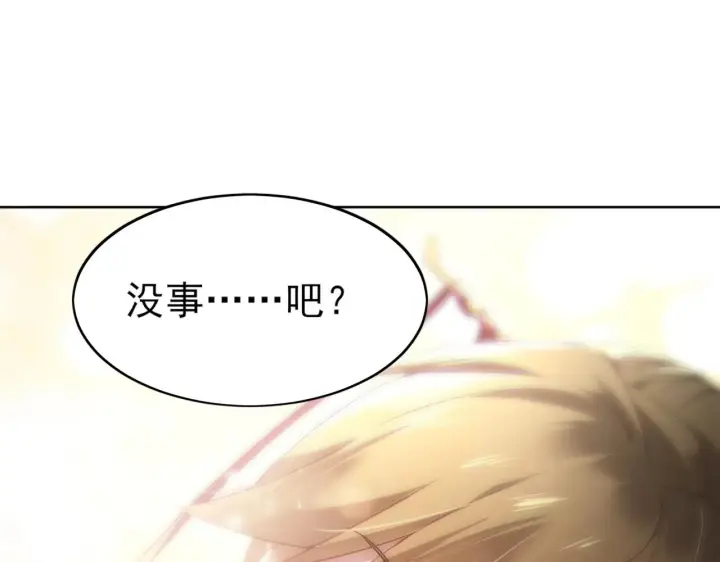 漫画《再不死我就真无敌了》第3话 这不对劲！第45张图