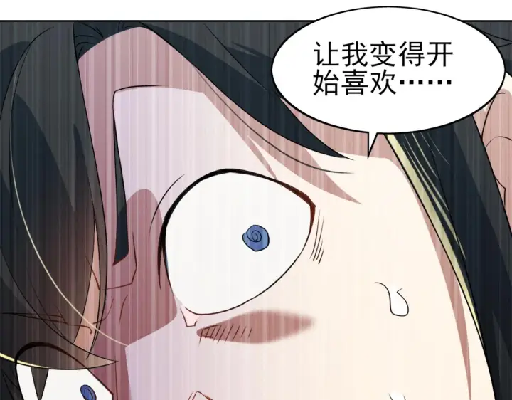 漫画《再不死我就真无敌了》第3话 这不对劲！第57张图