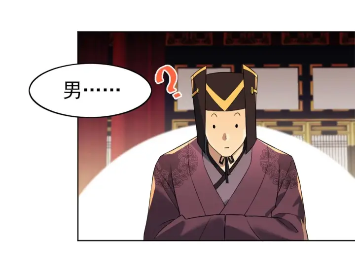 漫画《再不死我就真无敌了》第3话 这不对劲！第59张图