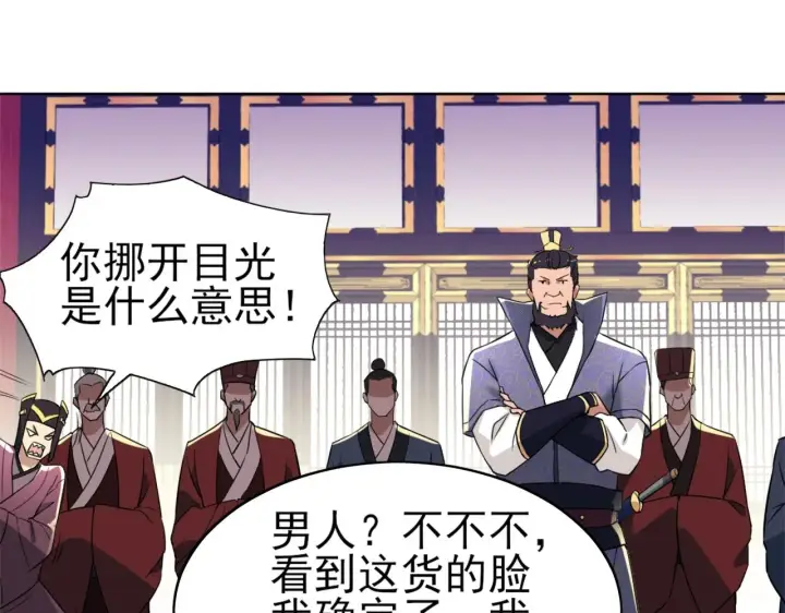 漫画《再不死我就真无敌了》第3话 这不对劲！第60张图