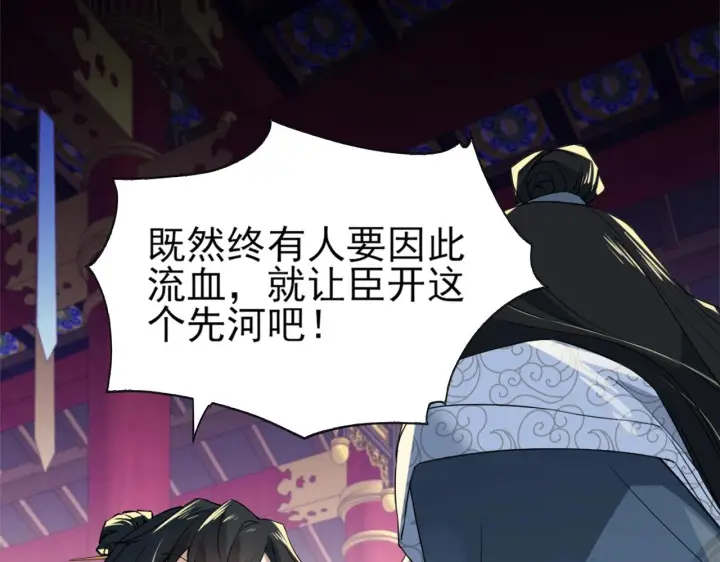 漫画《再不死我就真无敌了》第3话 这不对劲！第66张图