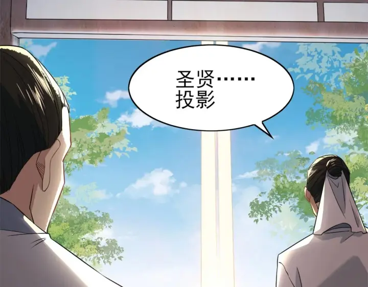 漫画《再不死我就真无敌了》第3话 这不对劲！第77张图