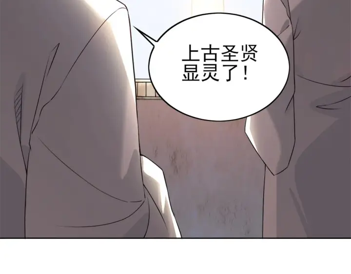 漫画《再不死我就真无敌了》第3话 这不对劲！第78张图