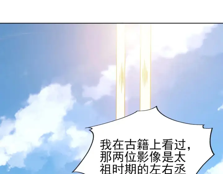 漫画《再不死我就真无敌了》第3话 这不对劲！第81张图