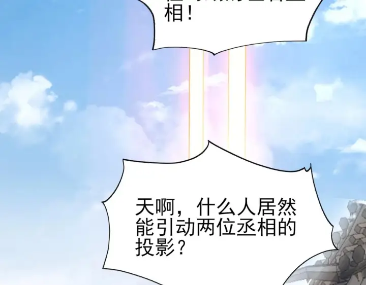 漫画《再不死我就真无敌了》第3话 这不对劲！第82张图