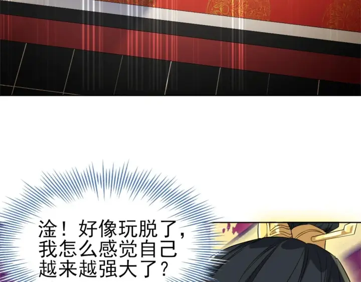 漫画《再不死我就真无敌了》第3话 这不对劲！第93张图