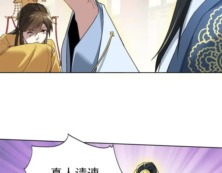 漫画《再不死我就真无敌了》第3话 这不对劲！第95张图