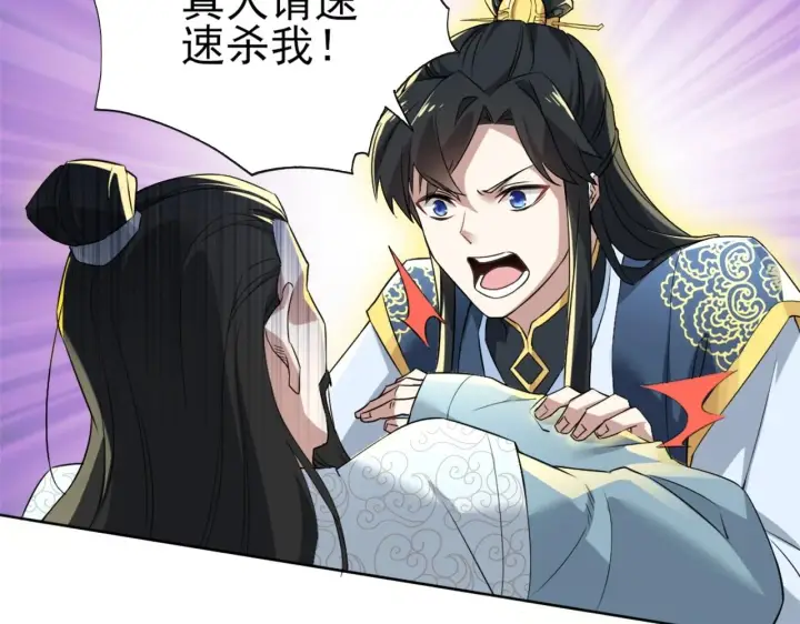 漫画《再不死我就真无敌了》第3话 这不对劲！第96张图