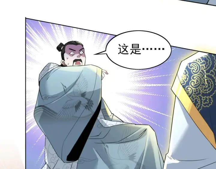 漫画《再不死我就真无敌了》第3话 这不对劲！第97张图