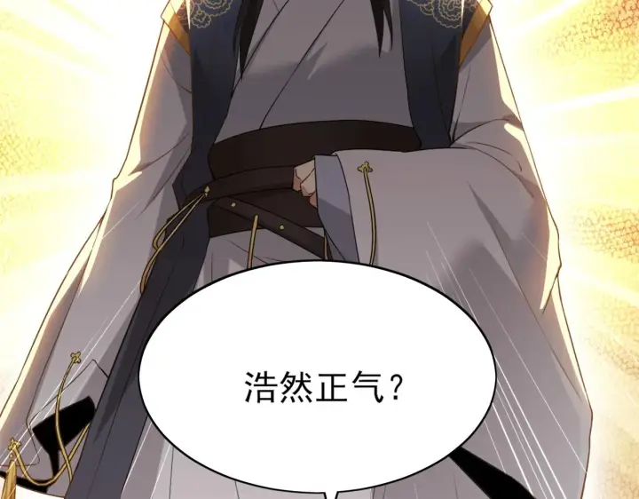 漫画《再不死我就真无敌了》第3话 这不对劲！第99张图