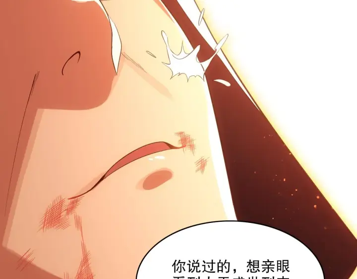 漫画《再不死我就真无敌了》第57话 重于泰山！第101张图