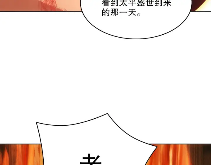 漫画《再不死我就真无敌了》第57话 重于泰山！第102张图