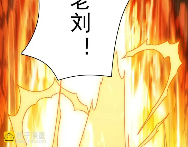 漫画《再不死我就真无敌了》第57话 重于泰山！第103张图