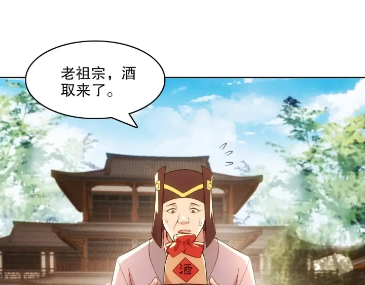 漫画《再不死我就真无敌了》第57话 重于泰山！第13张图
