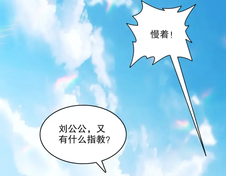 漫画《再不死我就真无敌了》第57话 重于泰山！第22张图