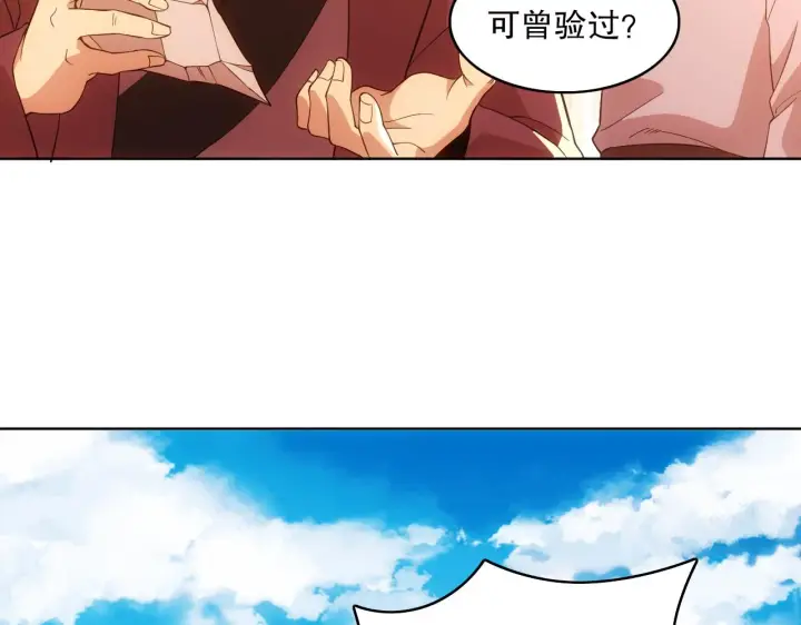 漫画《再不死我就真无敌了》第57话 重于泰山！第30张图