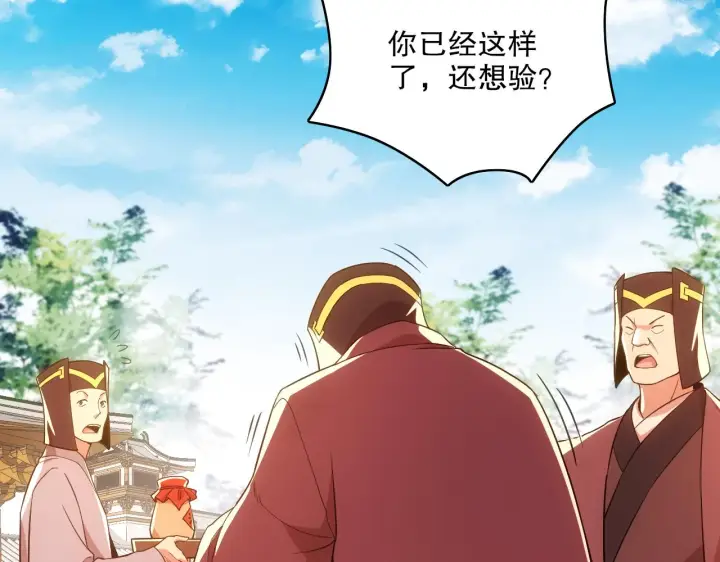 漫画《再不死我就真无敌了》第57话 重于泰山！第31张图
