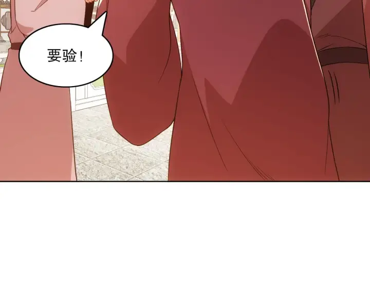 漫画《再不死我就真无敌了》第57话 重于泰山！第32张图