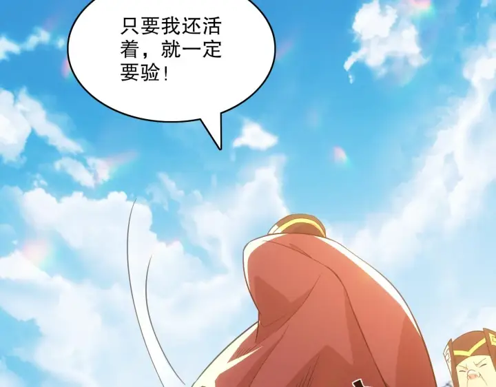 漫画《再不死我就真无敌了》第57话 重于泰山！第35张图