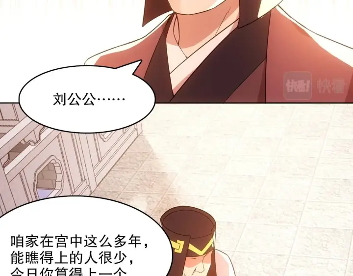 漫画《再不死我就真无敌了》第57话 重于泰山！第40张图