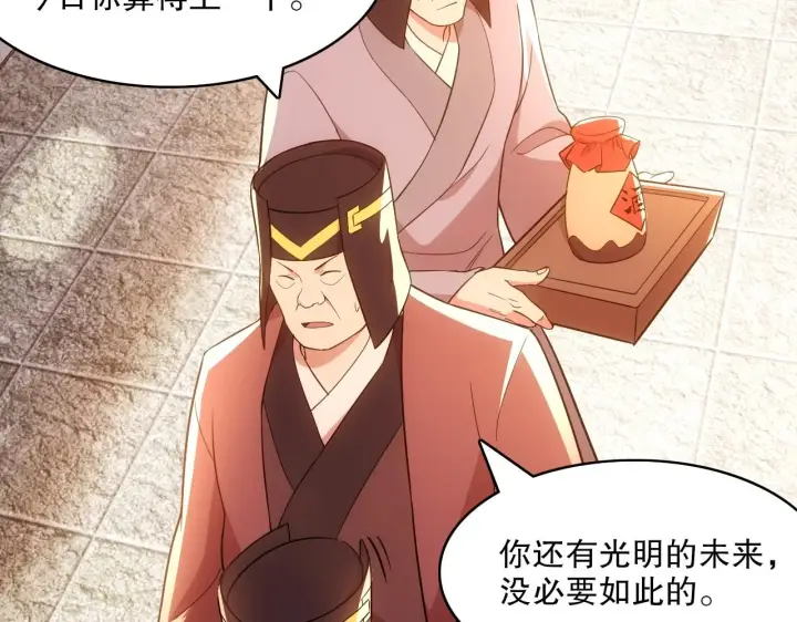 漫画《再不死我就真无敌了》第57话 重于泰山！第41张图