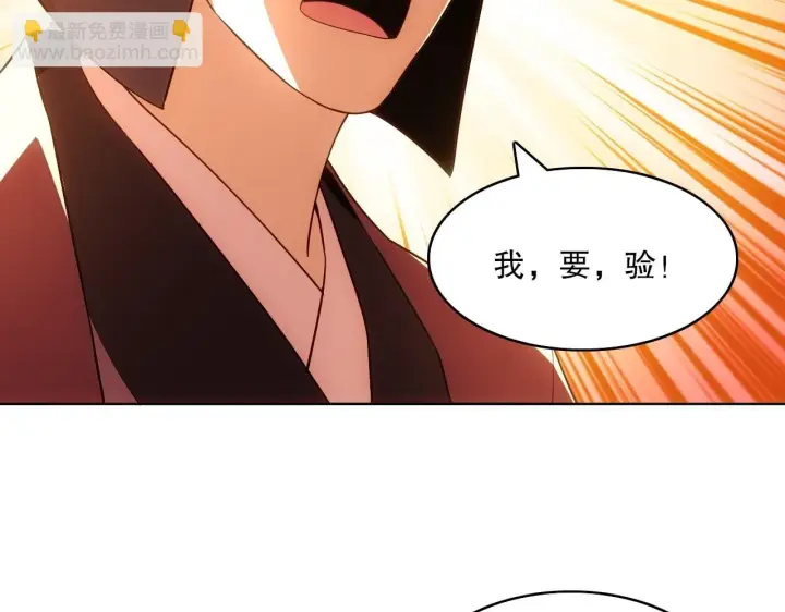 漫画《再不死我就真无敌了》第57话 重于泰山！第44张图