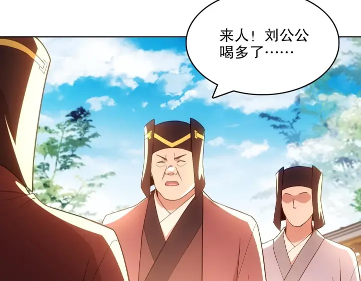 漫画《再不死我就真无敌了》第57话 重于泰山！第45张图