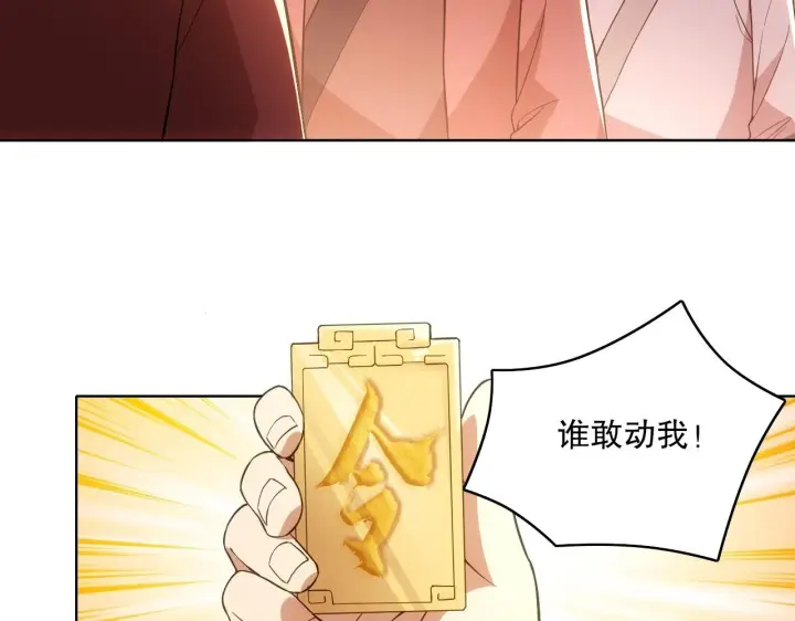 漫画《再不死我就真无敌了》第57话 重于泰山！第46张图