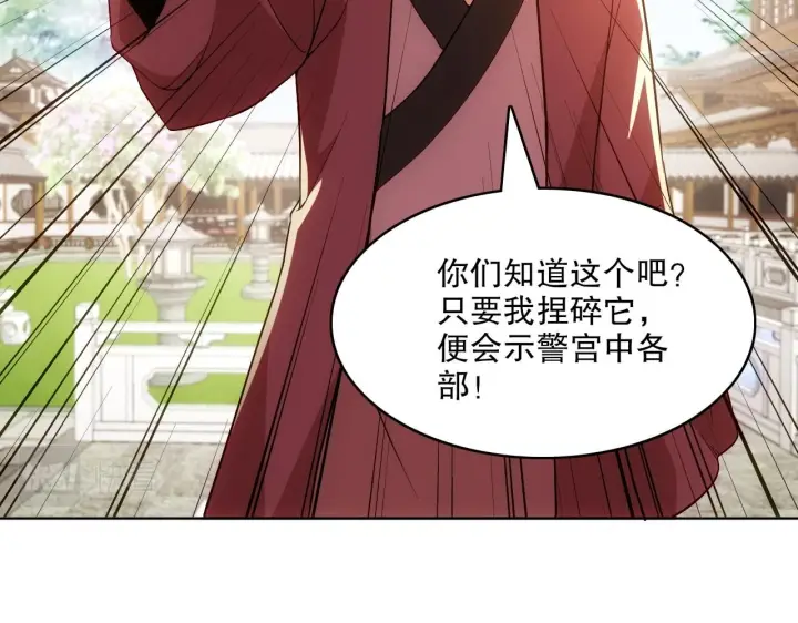 漫画《再不死我就真无敌了》第57话 重于泰山！第49张图