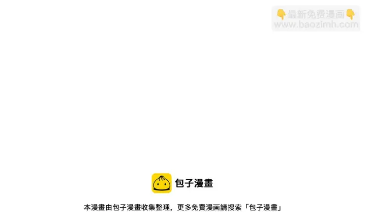漫画《再不死我就真无敌了》第57话 重于泰山！第50张图