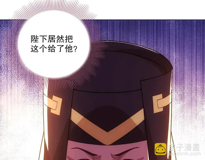 漫画《再不死我就真无敌了》第57话 重于泰山！第51张图