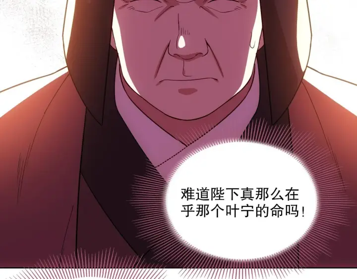 漫画《再不死我就真无敌了》第57话 重于泰山！第52张图