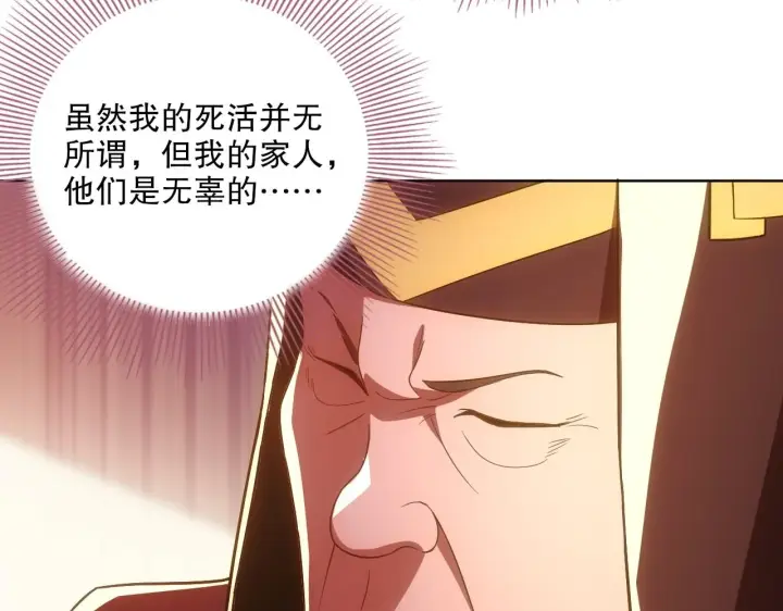 漫画《再不死我就真无敌了》第57话 重于泰山！第53张图