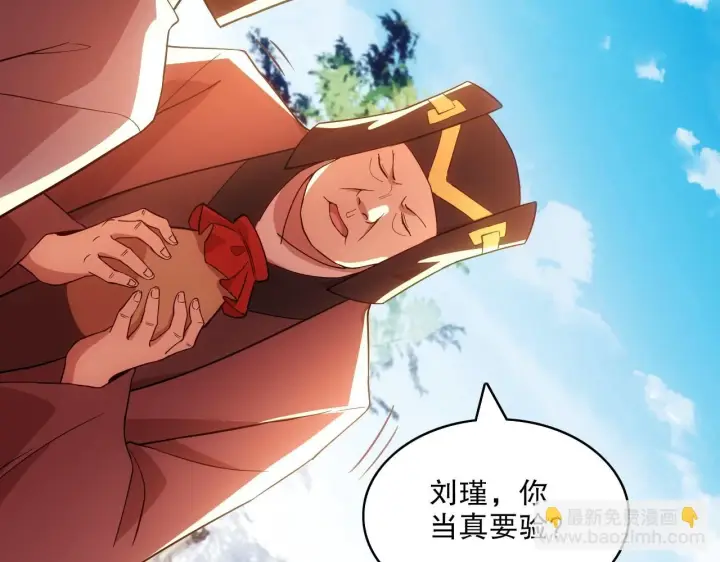 漫画《再不死我就真无敌了》第57话 重于泰山！第55张图